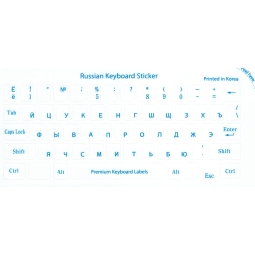 Наклейки на клавиатуру - Русский алфавит - Прозрачные с синими буквами - ПРЕМИУМ