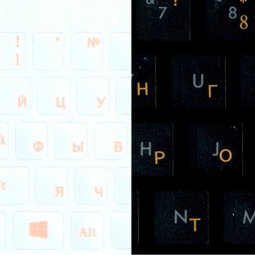 Kleebised klaviatuurile - Vene tähestik - Läbipaistvad oranž tähtedega - PREMIUM